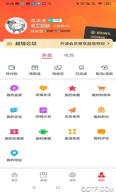 荔波通app官方版