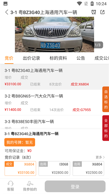 全拍网app