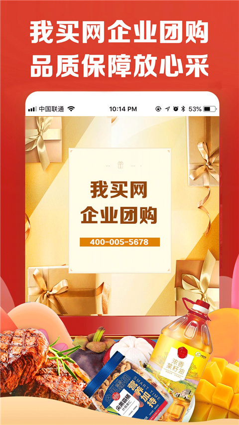 中粮我买网上商城(茅台预约抢购)