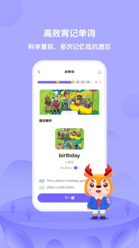 外研U学官方版