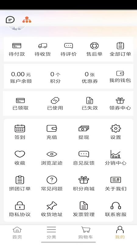 便宜口袋免费版app