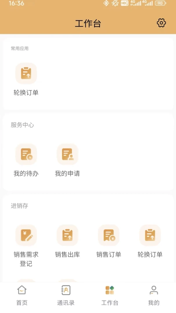 江粮通-粮食购销服务平台