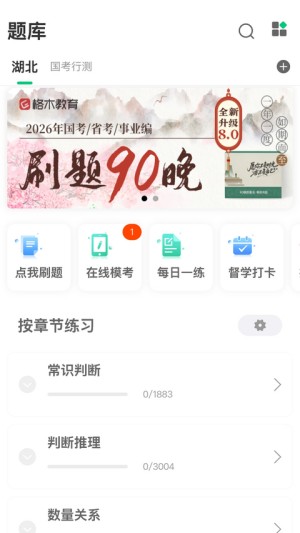 格木教育