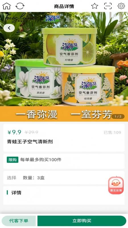 社区小铺官网版