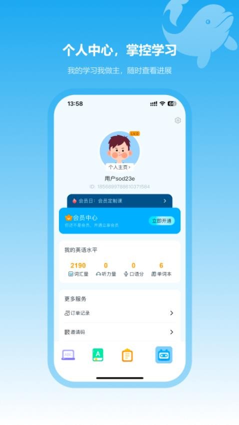 豚宝官方版