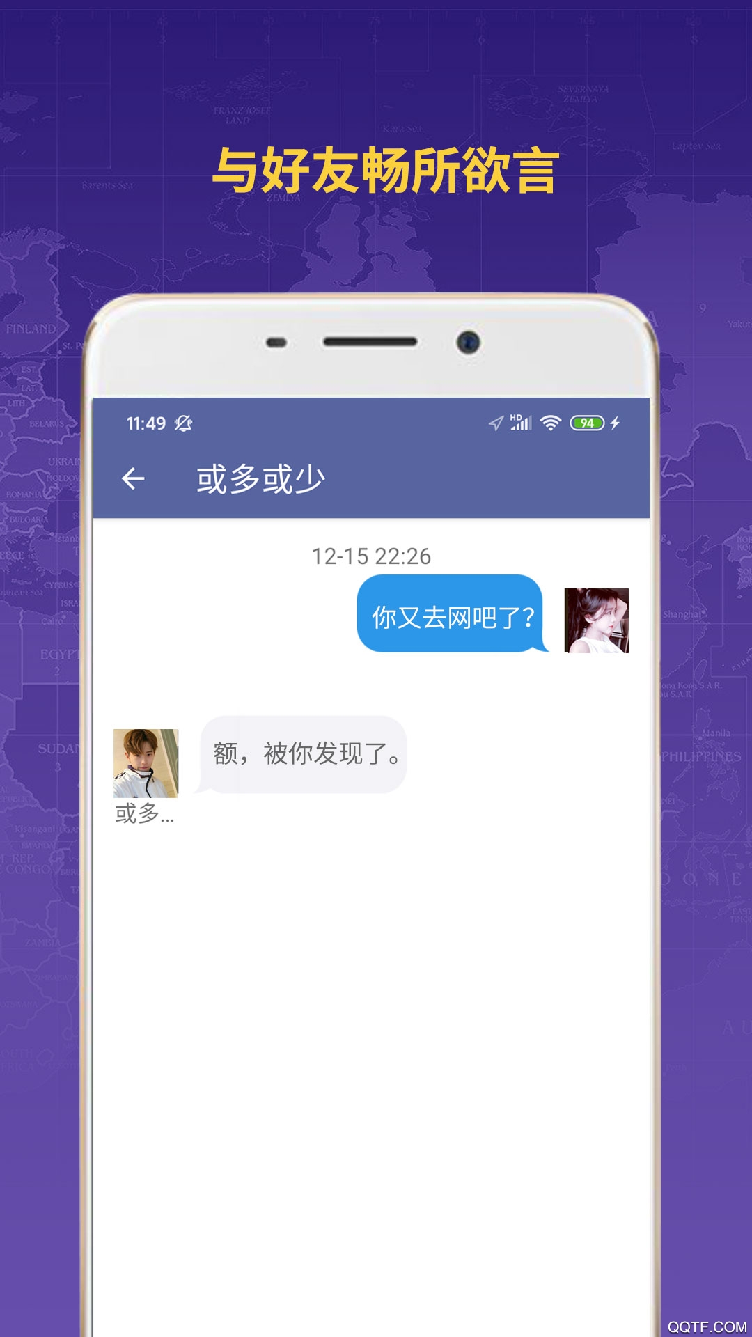 情侣定位app安卓版
