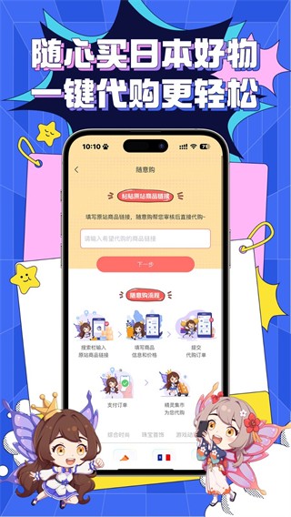 精灵集市最新版
