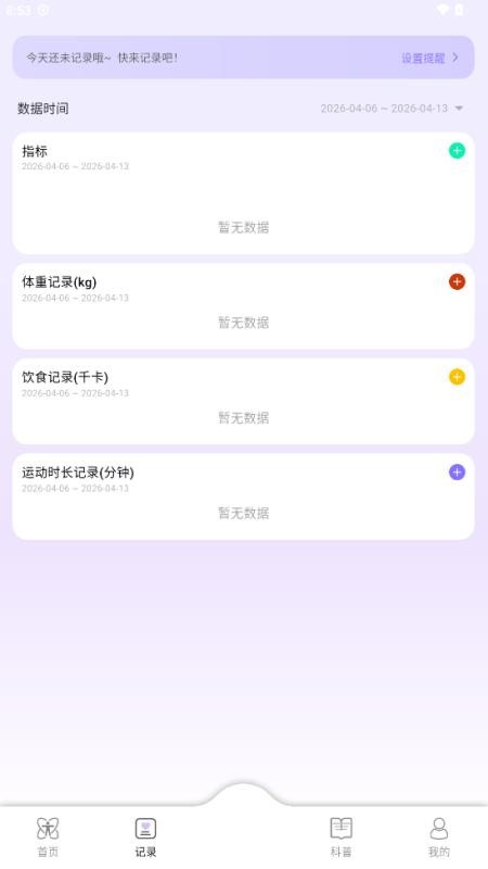 AI Healthy app