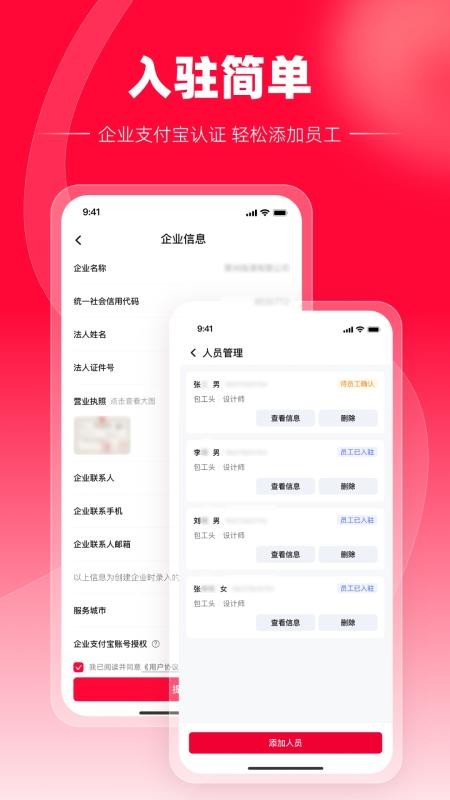 天猫装修宝免费版
