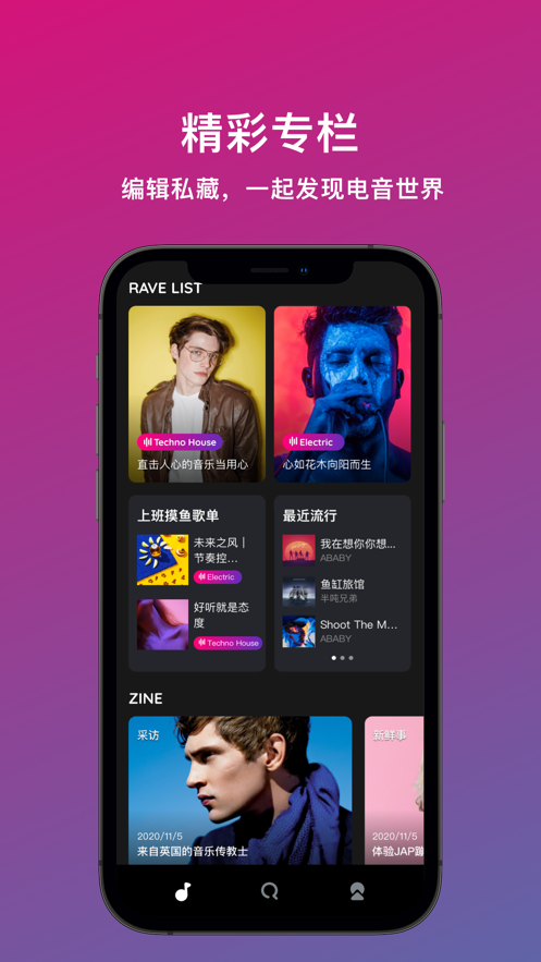 迷思音乐app安卓版