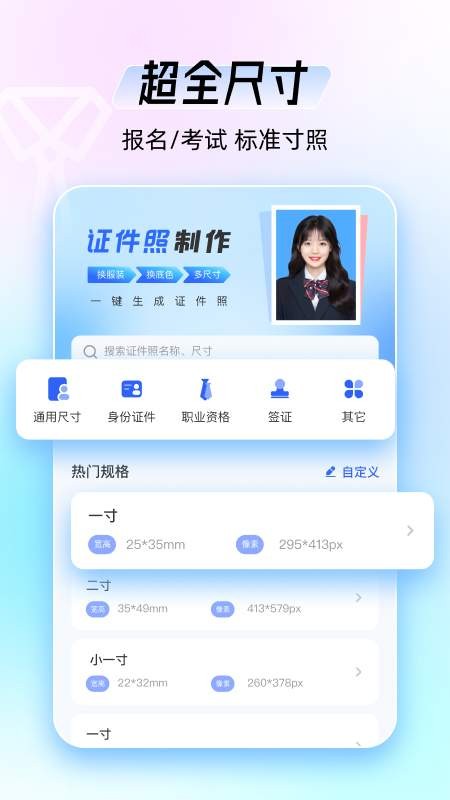海马证件照APP 绿色版v3.1.2