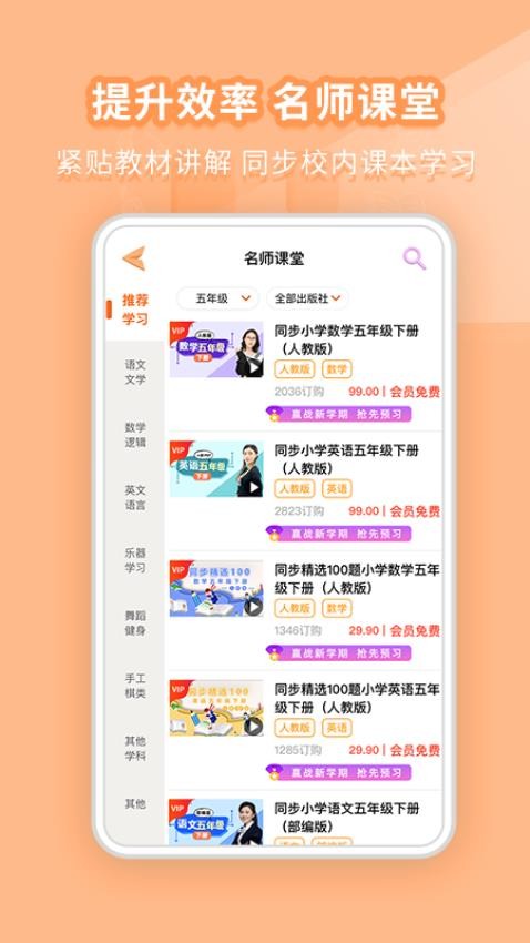 好爸爸学习机