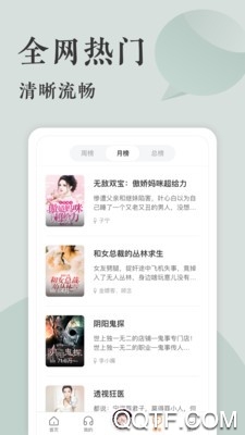 番茄听书app安卓版
