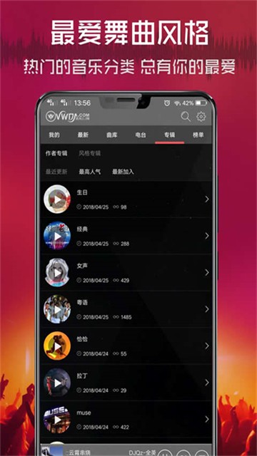 清风djapp 免费版v2.9.41