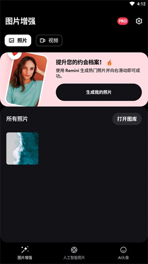 Remini 高清版v4.0.2