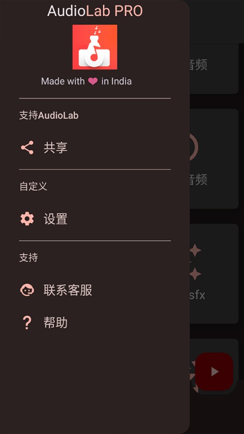 audiolab 安卓版v1.3.23