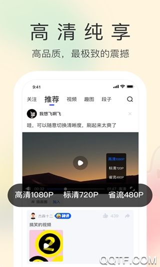 搞笑段子圈app最新版