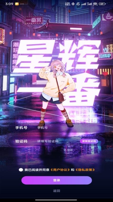 星辉一番最新版