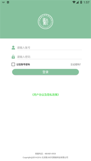 联大学堂手机版