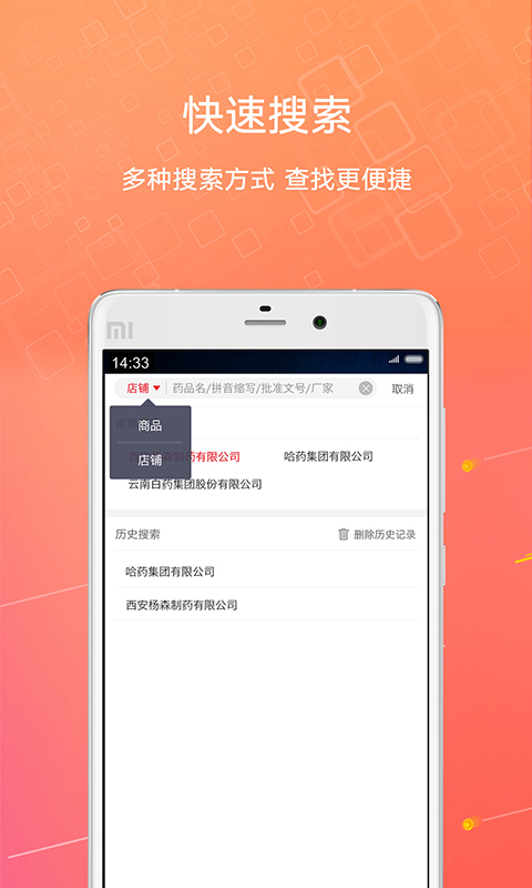 1药城app安卓版