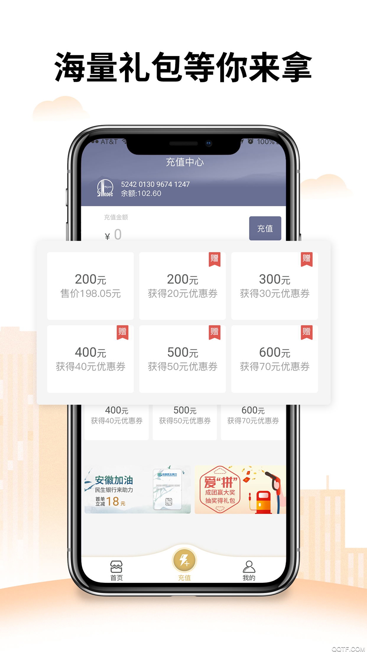 安徽加油app最新版