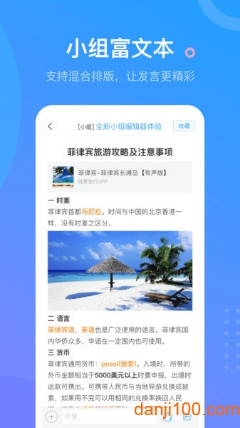 超星尔雅平台app(学习通)