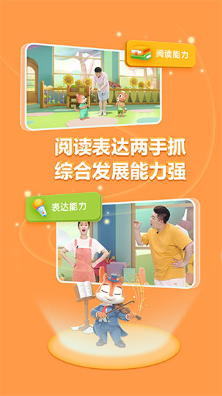 洪恩国学