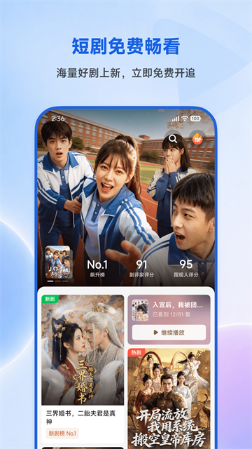 围观短剧app最新版 安卓版v1.9.0