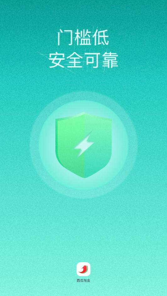 西瓜淘金小助手最新版