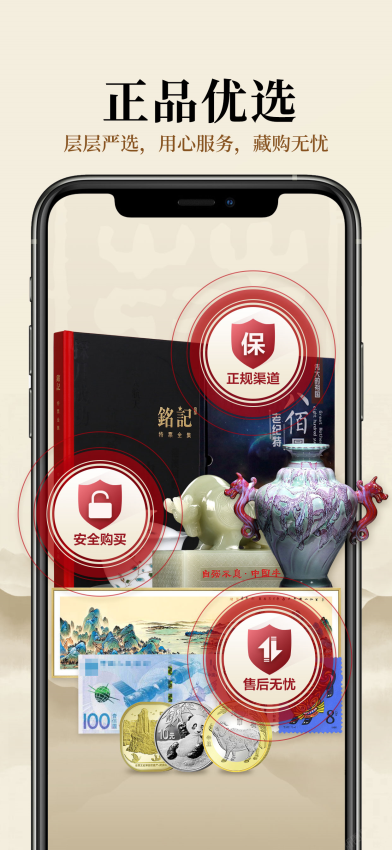 收藏天下app下载