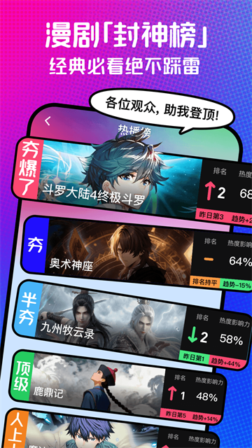 火龙漫剧官方正版 最新版v1.00.70