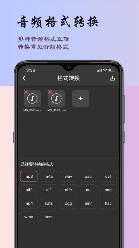 超维音乐剪辑助手app 正版v4.2
