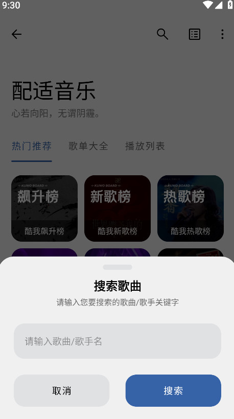 配适音乐2026最新版