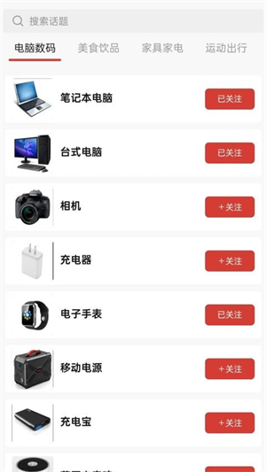 迅火优选平台官网版