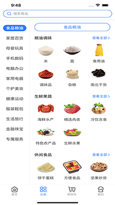 e家银商城app