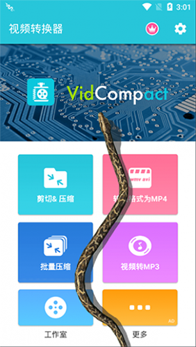 蛇屏幕恶作剧