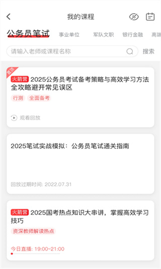 上岸村官方版