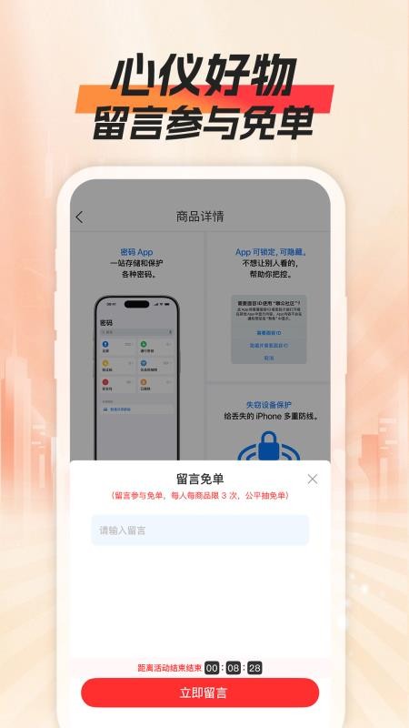 添添购官方版