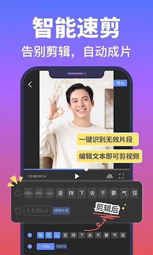 说得AI 安卓版v6.9