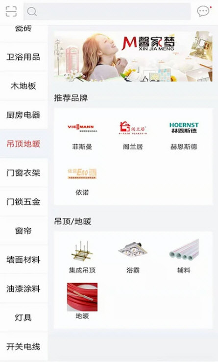 馨家梦瓷砖app