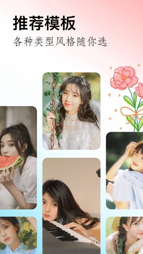 闪拍相机app 安卓版v2.0.4