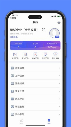 莱芜分公司工惠在线APP