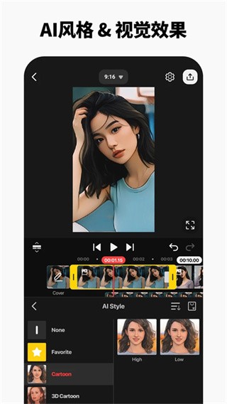 巧影无水印APP 最新版v8.1.15