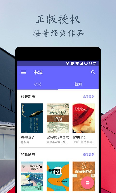书香朝阳自助图书馆app