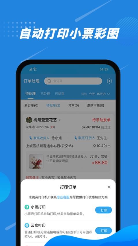 花集通官网版