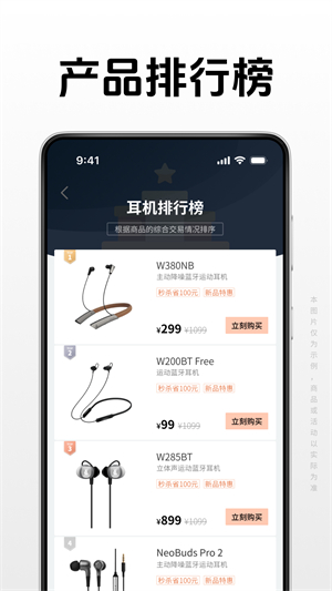 漫步者