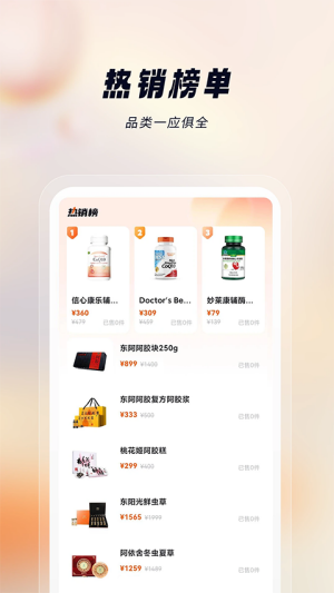 悦滋补
