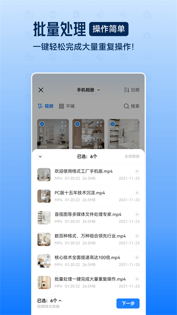 格式工厂旧版