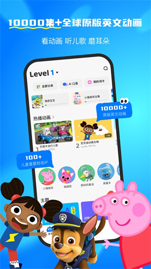 呼啦少儿英语