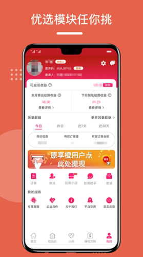 如意京选平台